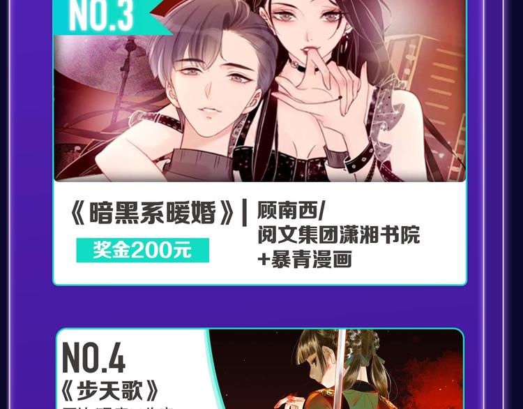 🍛全民打榜 《成也萧河》荣获少女榜冠军！ 第31页