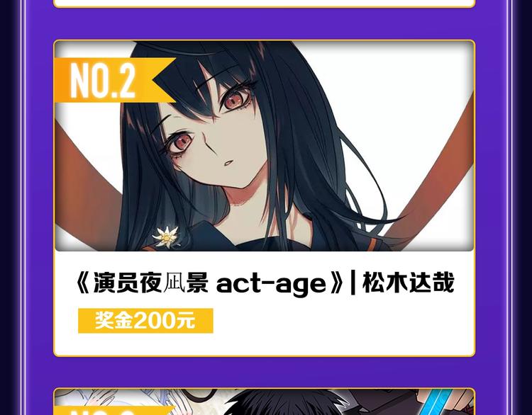 🍛全民打榜 《成也萧河》荣获少女榜冠军！ 第36页