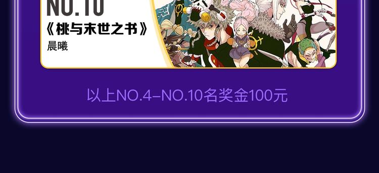 🍛全民打榜 《成也萧河》荣获少女榜冠军！ 第40页