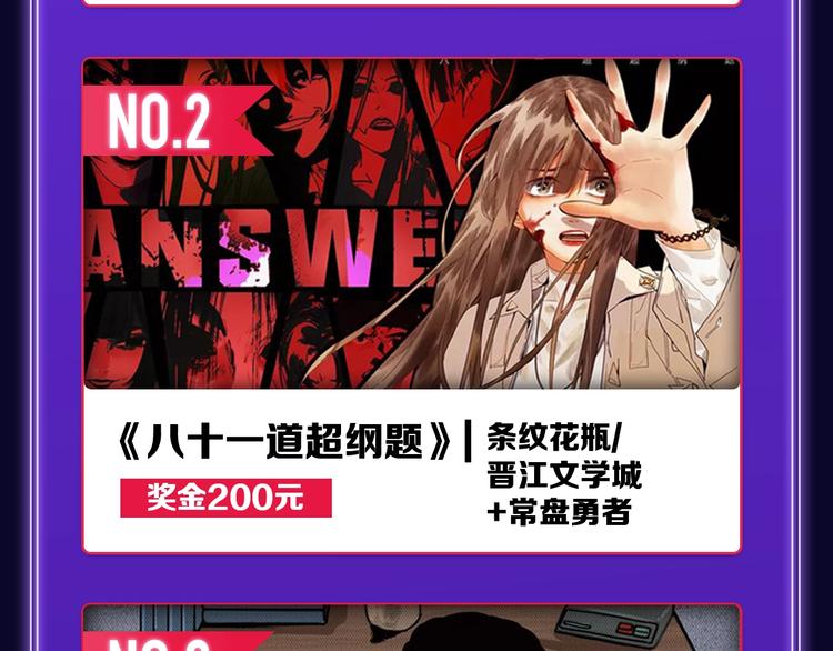 🍛全民打榜 《成也萧河》荣获少女榜冠军！ 第42页