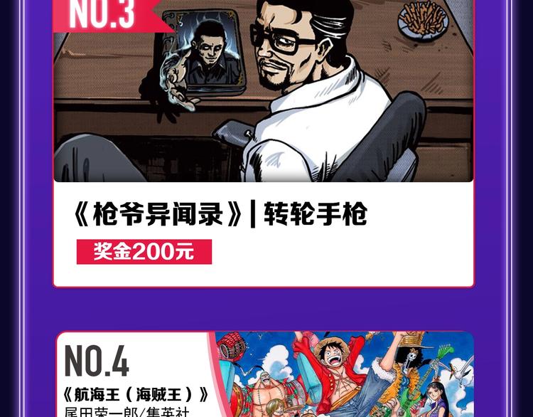 🍛全民打榜 《成也萧河》荣获少女榜冠军！ 第43页