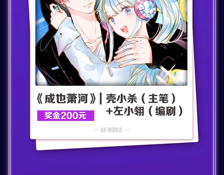 🍛全民打榜 《成也萧河》荣获少女榜冠军！ 第5页