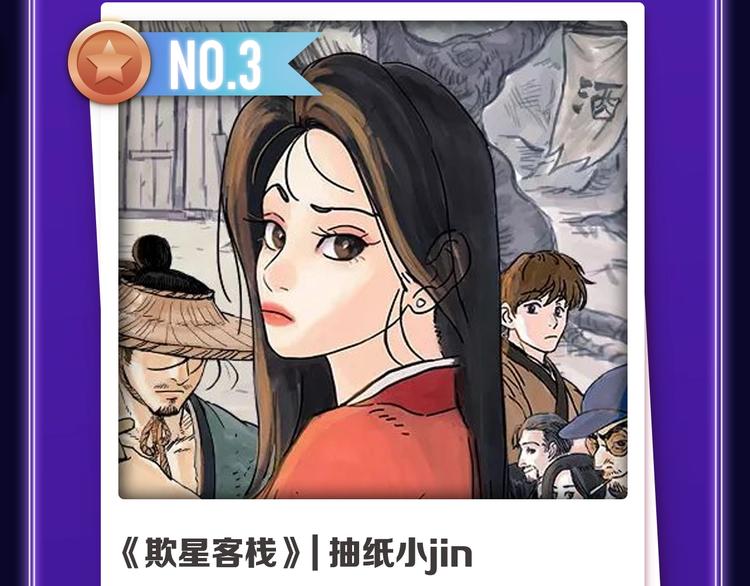 🍛全民打榜 《成也萧河》荣获少女榜冠军！ 第50页