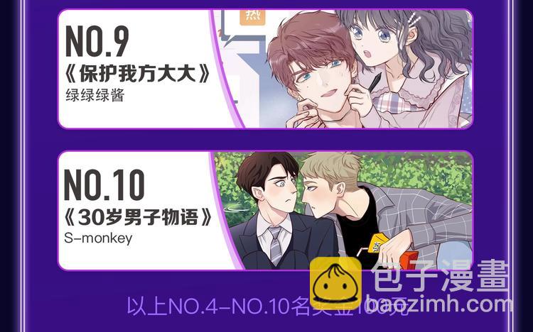 🍛全民打榜 《成也萧河》荣获少女榜冠军！ 第9页