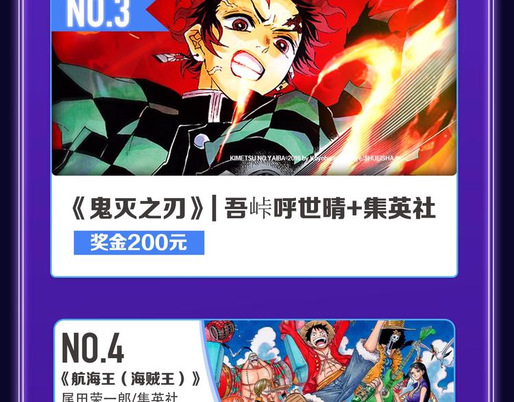 🍛全民打榜 《蝉女》荣获青女榜冠军！ 第13页