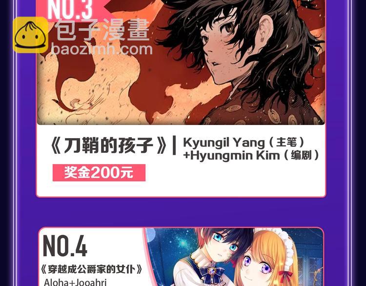 🍛全民打榜 《蝉女》荣获青女榜冠军！ 第19页