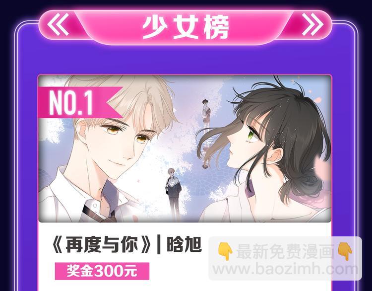 🍛全民打榜 《蝉女》荣获青女榜冠军！ 第23页