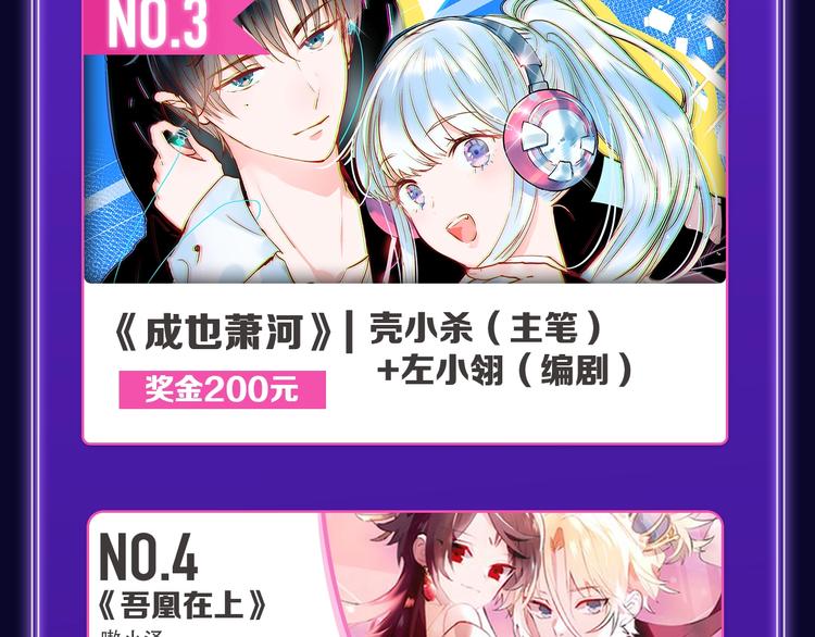 🍛全民打榜 《蝉女》荣获青女榜冠军！ 第25页