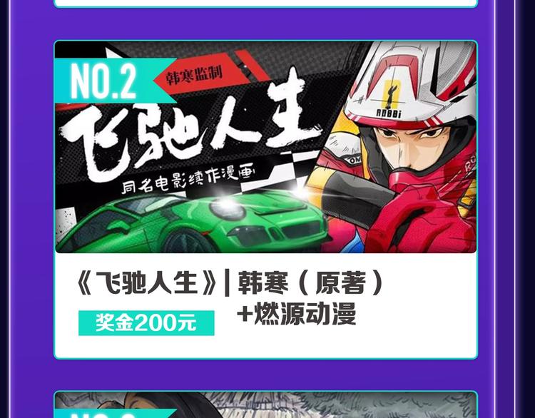🍛全民打榜 《蝉女》荣获青女榜冠军！ 第30页