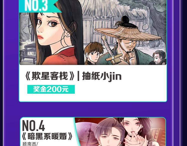🍛全民打榜 《蝉女》荣获青女榜冠军！ 第31页
