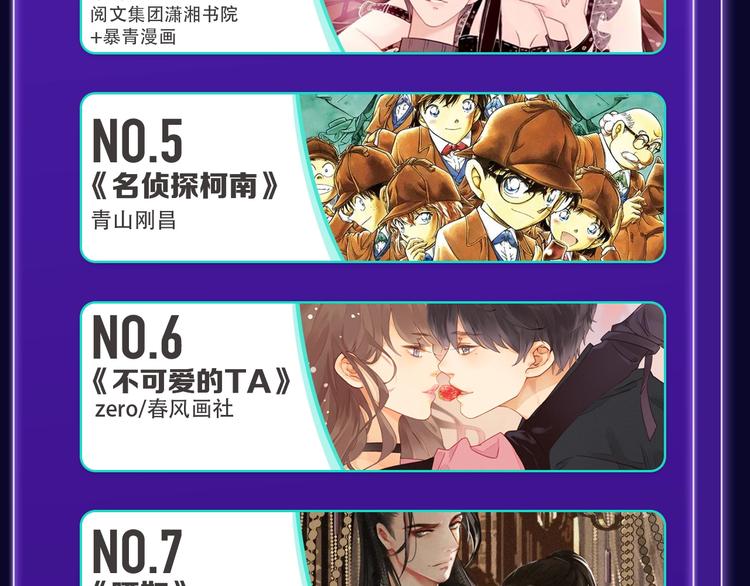 🍛全民打榜 《蝉女》荣获青女榜冠军！ 第32页