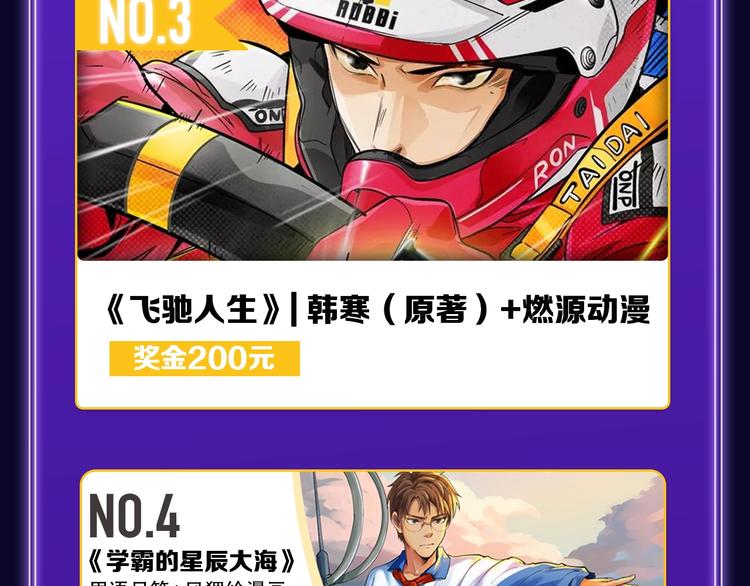 🍛全民打榜 《蝉女》荣获青女榜冠军！ 第37页