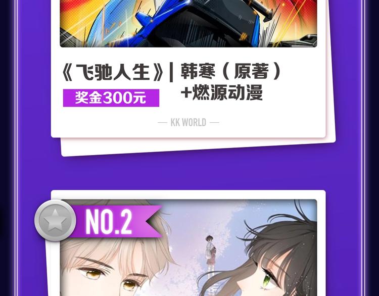 🍛全民打榜 《蝉女》荣获青女榜冠军！ 第4页