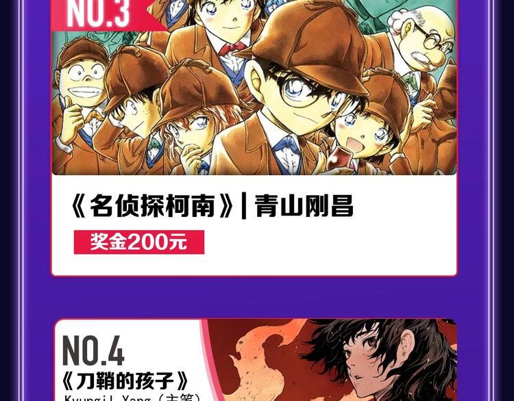🍛全民打榜 《蝉女》荣获青女榜冠军！ 第43页