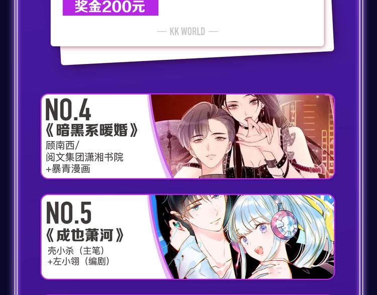 🍛全民打榜 《蝉女》荣获青女榜冠军！ 第7页