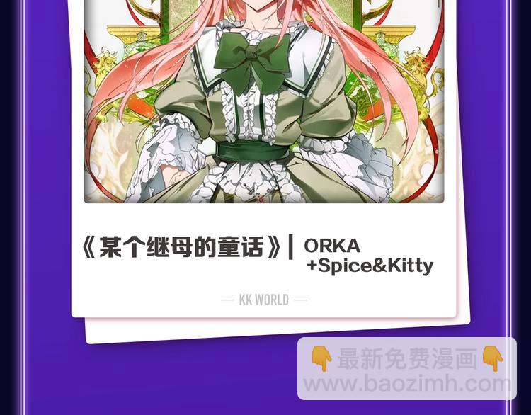 🍛全民打榜 《再度与你》荣获国漫榜冠军！ 第49页