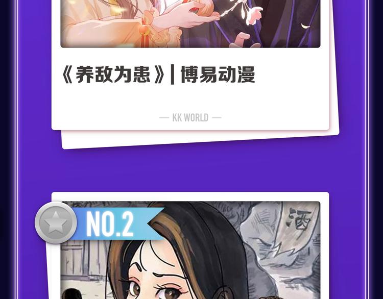 🍛全民打榜 《某天成为公主》荣获韩漫榜冠军 第48页