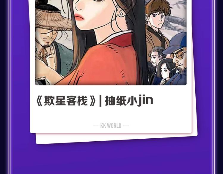 🍛全民打榜 《某天成为公主》荣获韩漫榜冠军 第49页
