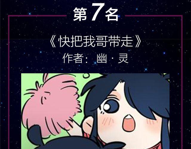 🍛全民打榜 9月作品排行榜 第11页