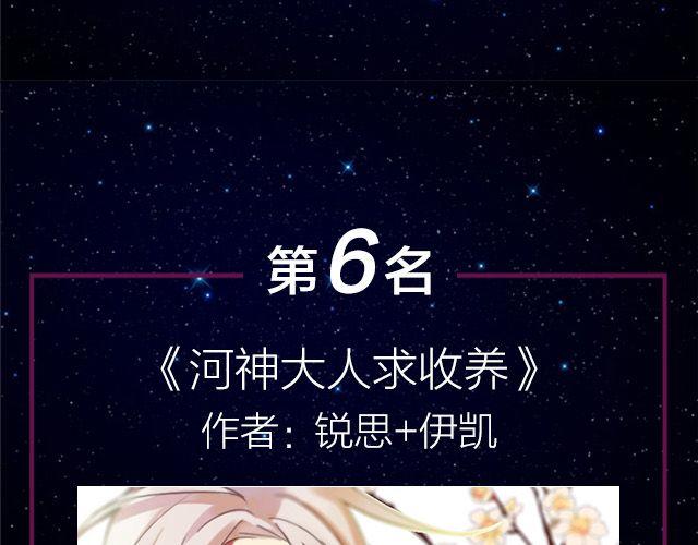 🍛全民打榜 9月作品排行榜 第13页