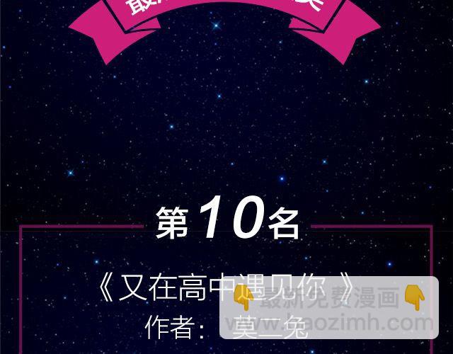 🍛全民打榜 9月作品排行榜 第3页