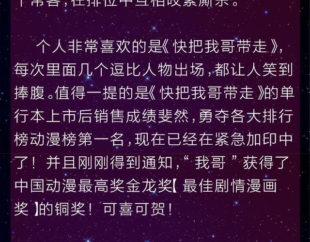 🍛全民打榜 9月作品排行榜 第33页