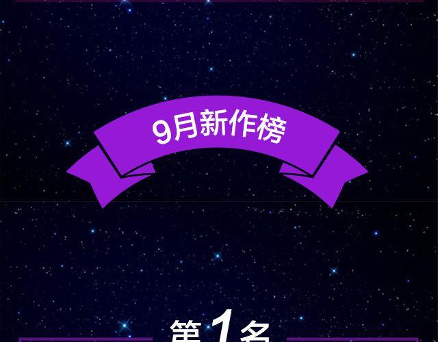 🍛全民打榜 9月作品排行榜 第34页