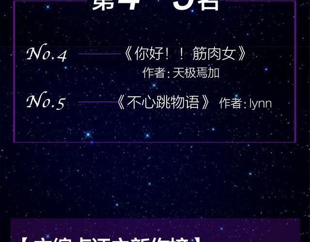 🍛全民打榜 9月作品排行榜 第42页