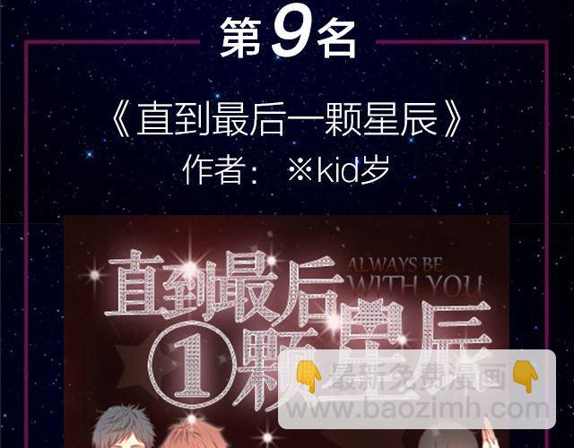 🍛全民打榜 9月作品排行榜 第6页
