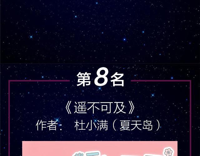 🍛全民打榜 9月作品排行榜 第8页
