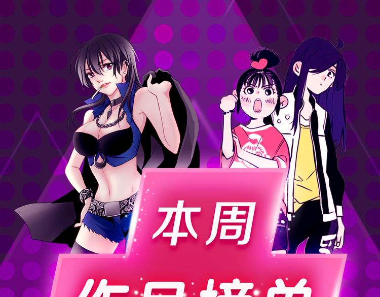 🍛全民打榜 《欧巴！我们离婚吧！》强势夺冠 第1页