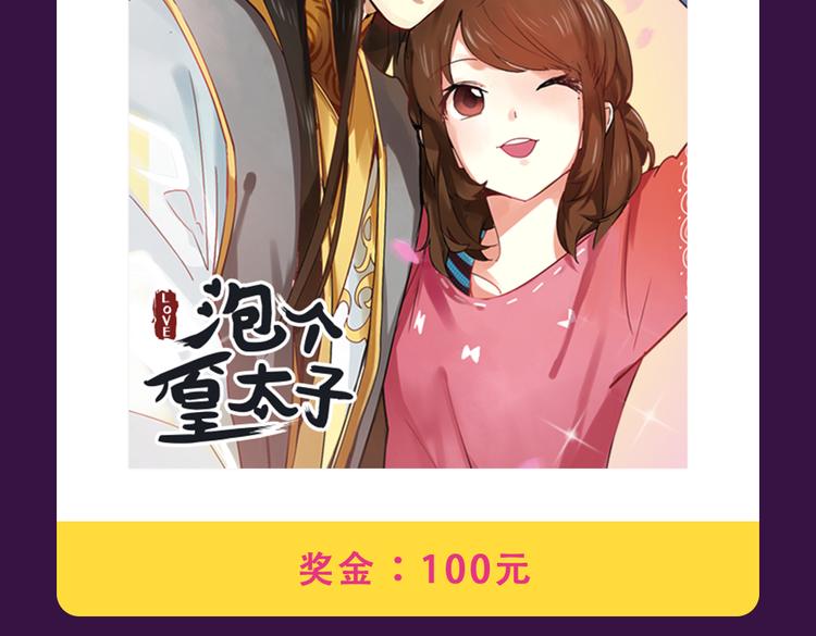 🍛全民打榜 《欧巴！我们离婚吧！》强势夺冠 第12页