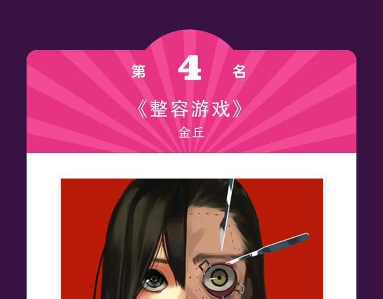 🍛全民打榜 《欧巴！我们离婚吧！》强势夺冠 第16页