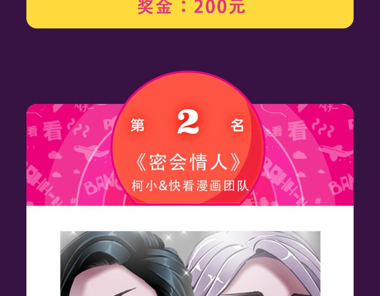 🍛全民打榜 《欧巴！我们离婚吧！》强势夺冠 第20页