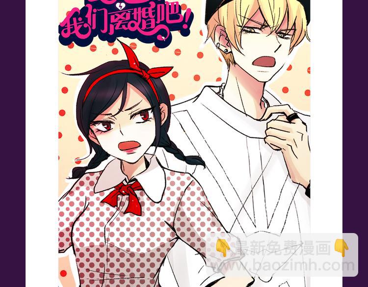 🍛全民打榜 《欧巴！我们离婚吧！》强势夺冠 第23页