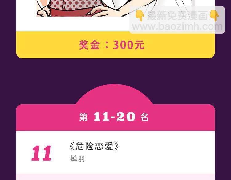 🍛全民打榜 《欧巴！我们离婚吧！》强势夺冠 第24页