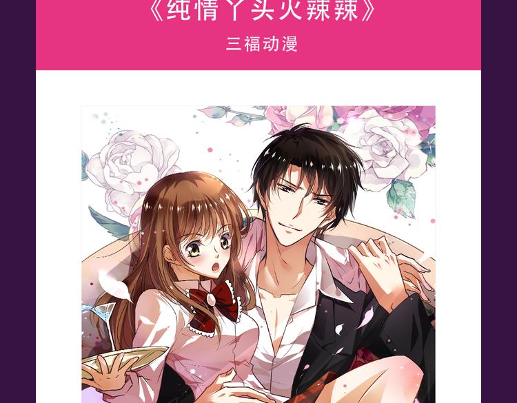 🍛全民打榜 《欧巴！我们离婚吧！》强势夺冠 第3页