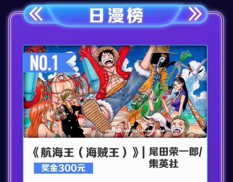 🍛全民打榜 《成也萧河》荣获少女榜冠军！ 第11页