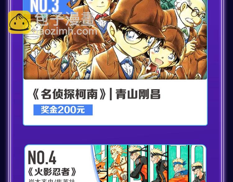 🍛全民打榜 《成也萧河》荣获少女榜冠军！ 第13页
