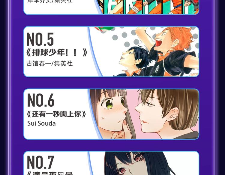 🍛全民打榜 《成也萧河》荣获少女榜冠军！ 第14页