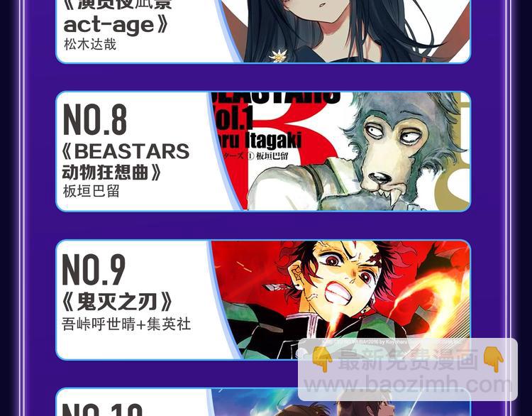 🍛全民打榜 《成也萧河》荣获少女榜冠军！ 第15页