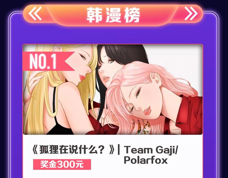 🍛全民打榜 《成也萧河》荣获少女榜冠军！ 第17页