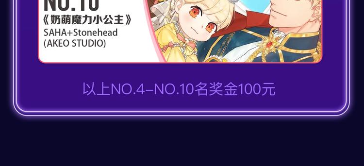 🍛全民打榜 《成也萧河》荣获少女榜冠军！ 第22页