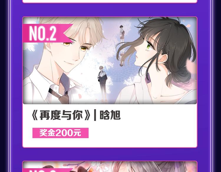 🍛全民打榜 《成也萧河》荣获少女榜冠军！ 第24页
