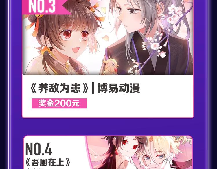 🍛全民打榜 《成也萧河》荣获少女榜冠军！ 第25页