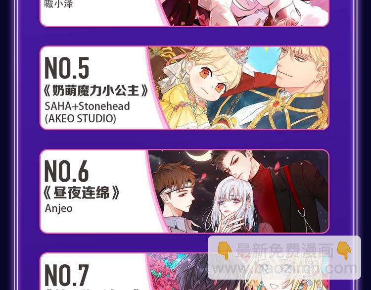 🍛全民打榜 《成也萧河》荣获少女榜冠军！ 第26页