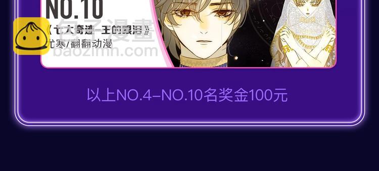 🍛全民打榜 《成也萧河》荣获少女榜冠军！ 第28页