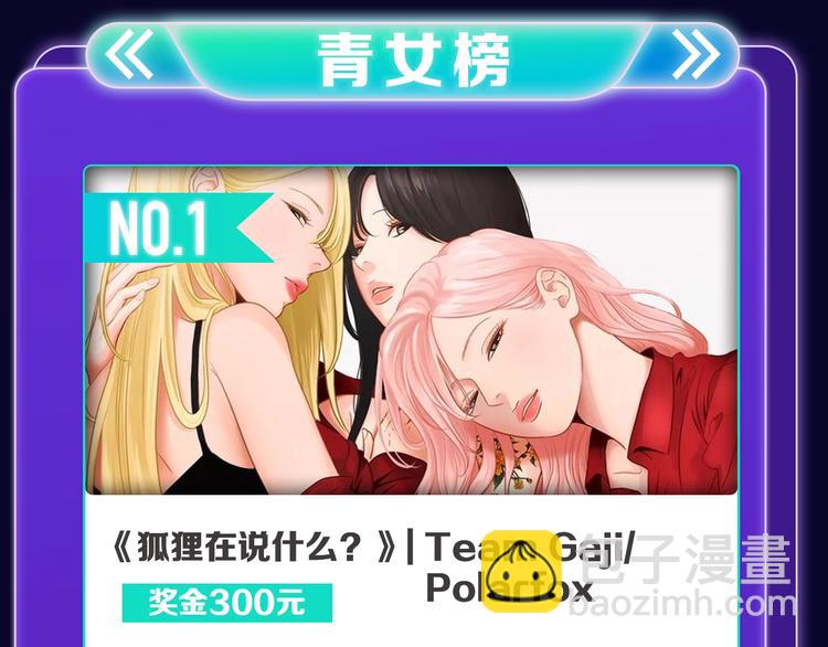 🍛全民打榜 《成也萧河》荣获少女榜冠军！ 第29页