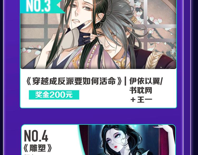🍛全民打榜 《成也萧河》荣获少女榜冠军！ 第31页