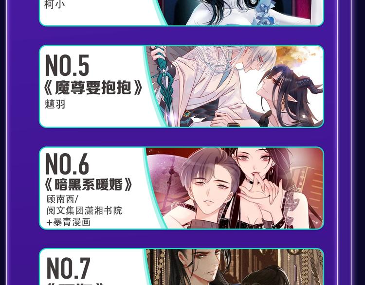 🍛全民打榜 《成也萧河》荣获少女榜冠军！ 第32页